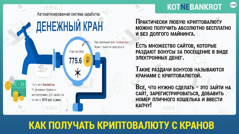 Как заработать криптовалюту с нуля: 5 простых способов для новичка