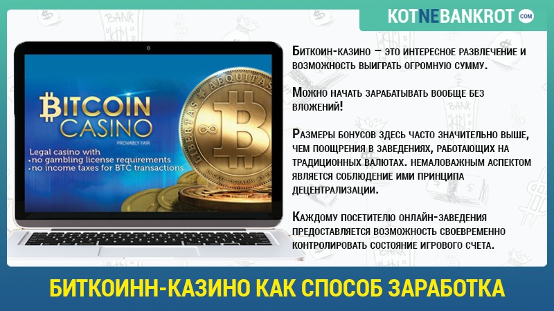 Как заработать криптовалюту с вложениями