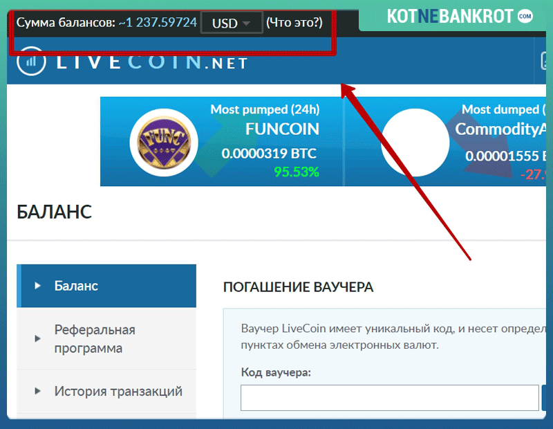 Заработок на крипте по 100% рабочей схеме!