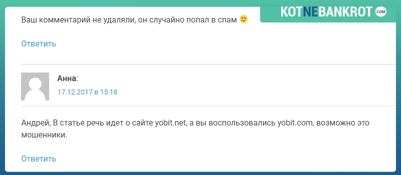 Yobit.net банкротство компании? Отзывы реальных клиентов + инструкция по работе с биржей