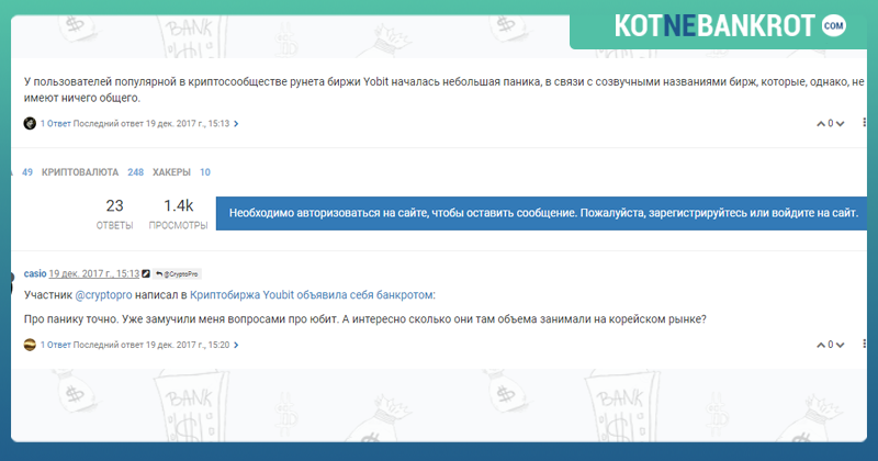 Yobit.net банкротство компании? Отзывы реальных клиентов + инструкция по работе с биржей