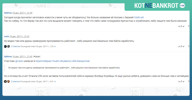 Yobit.net банкротство компании? Отзывы реальных клиентов + инструкция по работе с биржей