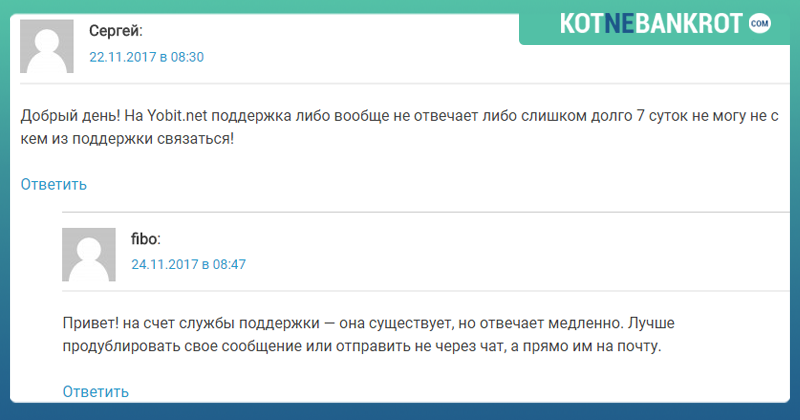 Yobit.net банкротство компании? Отзывы реальных клиентов + инструкция по работе с биржей