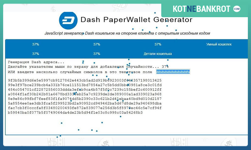 Криптовалюта DASH: обзор, принцип работы, хранение, заработок и прогноз стоимости на 2018 год! + Отличия Dash от BTC!