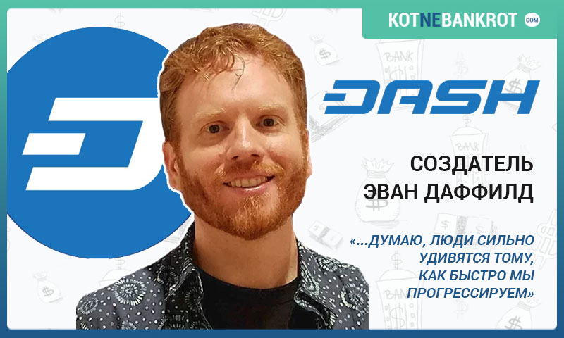 Криптовалюта DASH: обзор, принцип работы, хранение, заработок и прогноз стоимости на 2018 год! + Отличия Dash от BTC!