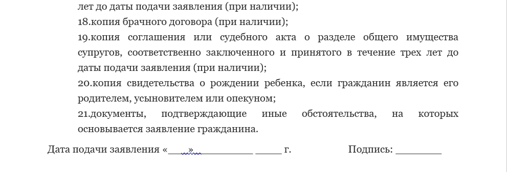 Заявление о банкротстве физического лица: скачать бланк + обновленный образец заполнения!